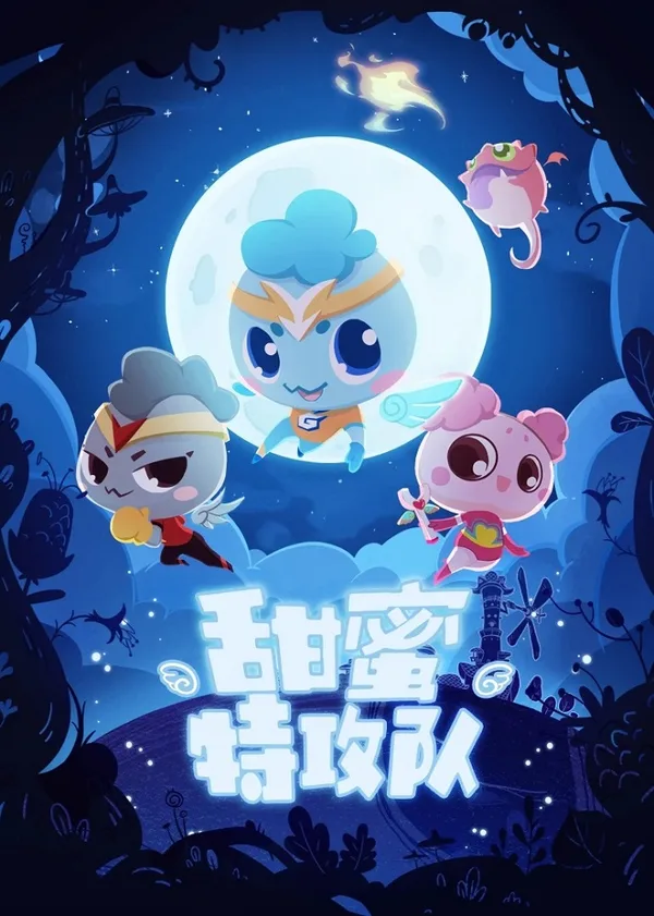 Постер: Tianmi Tegong Dui