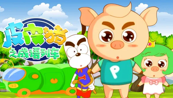 Постер: Pipi Zhu: Chengyu Lieche