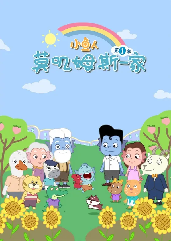 Постер: Xiao Yu Ren Mojimusi Yijiu