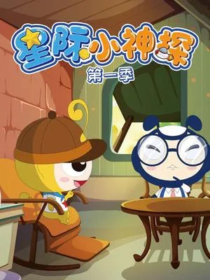Постер: Xingji Xiao Shentan