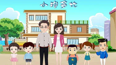 Постер: Xiao Gou Duo Bi
