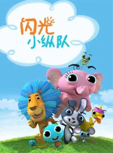 Постер: Shanguang Xiao Zongdui