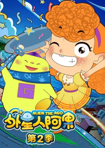 Постер: Wai Xing Ren Ago 2nd Season