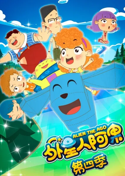 Постер: Wai Xing Ren Ago 4th Season