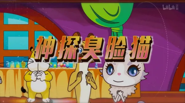 Постер: Shentan Chou Lian Mao