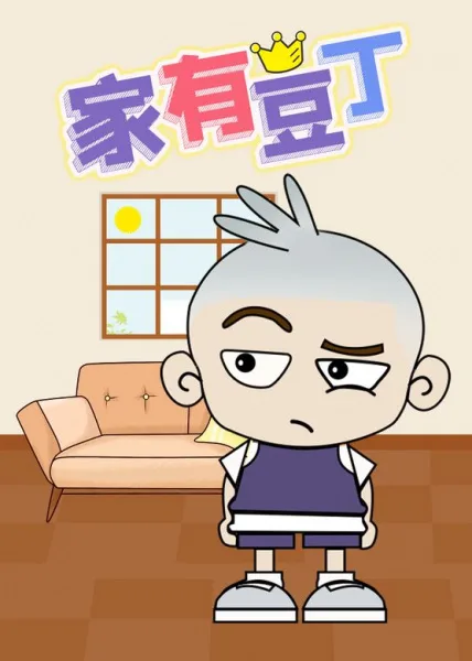 Постер: Jia You Dou Ding