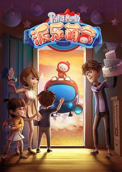 Постер: Pai Le Meng Qi
