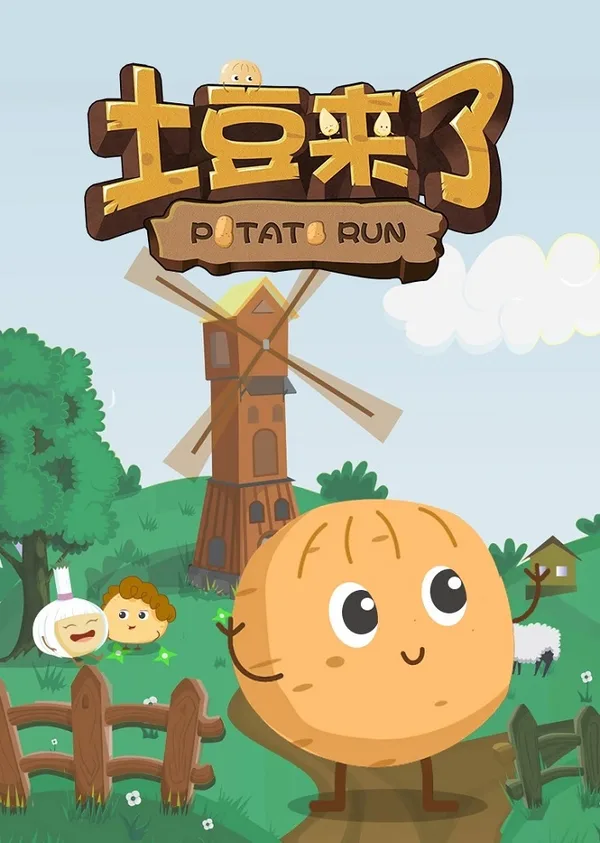 Постер: Tudou Laile