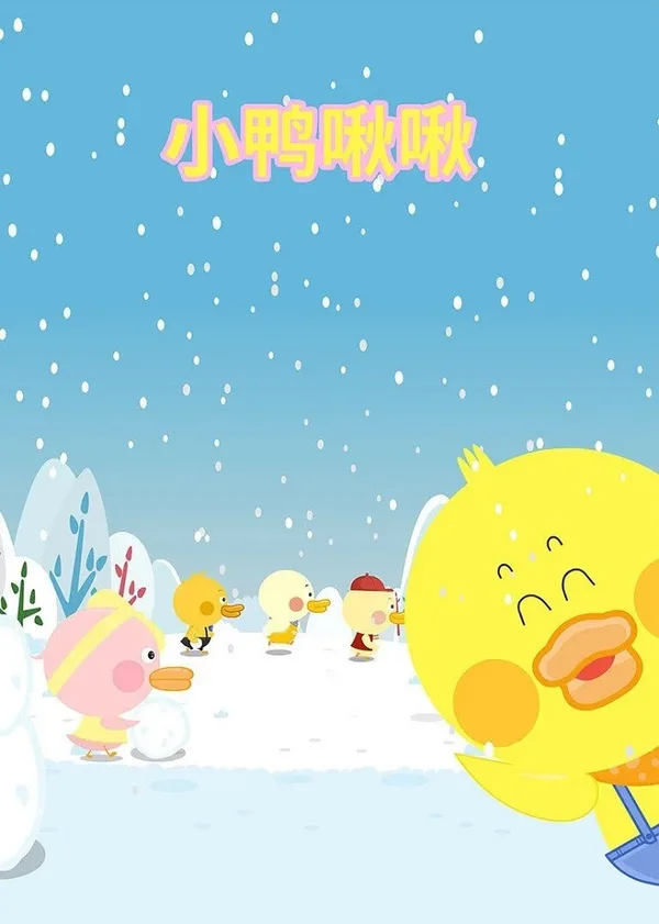 Постер: Xiao Ya Jiujiu