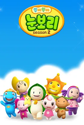 Постер: Noonbory Season 2