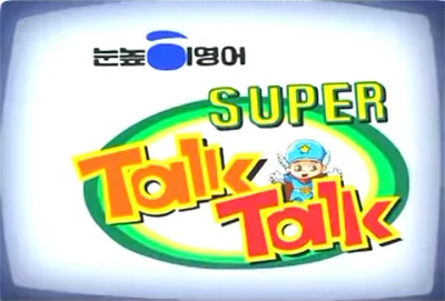 Постер: Noonnoppi English Super Talk Talk