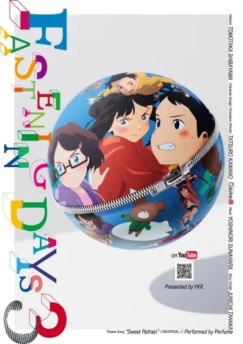 Постер: Застёгнутые дни 3
