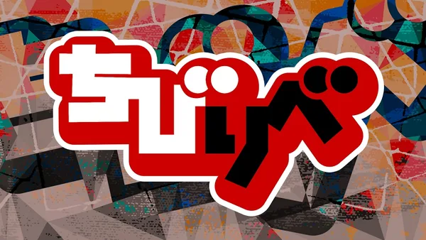 Постер: Тиби-мститель