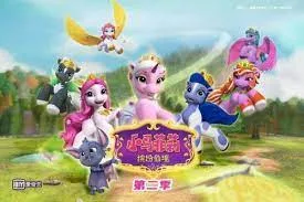 Постер: Xiao Ma Fei Li: Binfen Xianjing 2nd Season