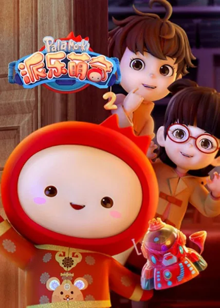 Постер: Pai Le Meng Qi 2nd Season