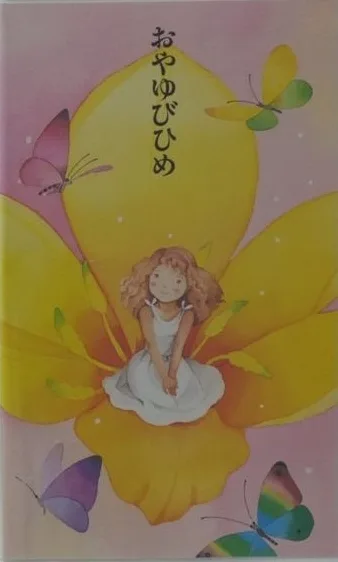 Постер: Дюймовочка OVA