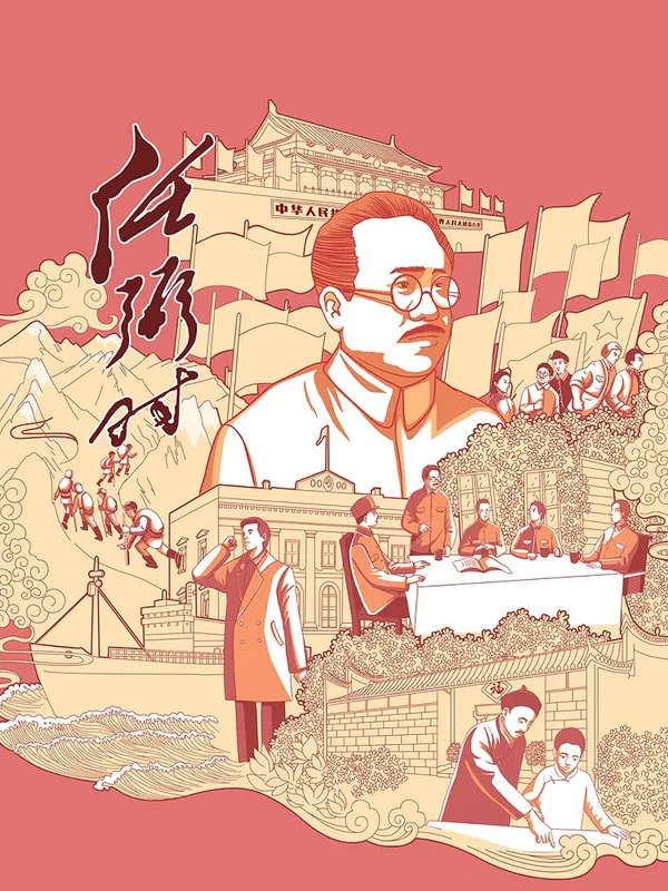 Постер: Xinghuo Chuancheng