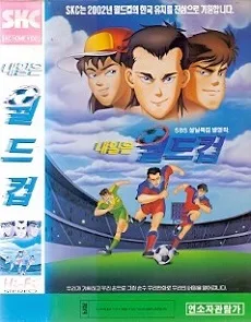 Постер: Naeireun Woldeukeop