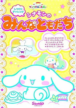 Постер: Sanrio Pokoapoko Cinnamon no Minna Tomodachi