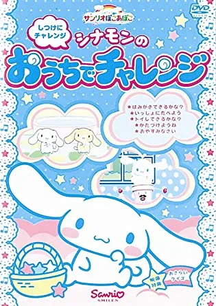 Постер: Sanrio Pokoapoko Cinnamon no Ouchi de Challenge