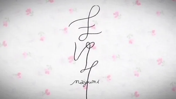 Постер: Маюми