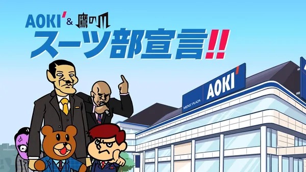 Постер: Коготь орла и AOKI
