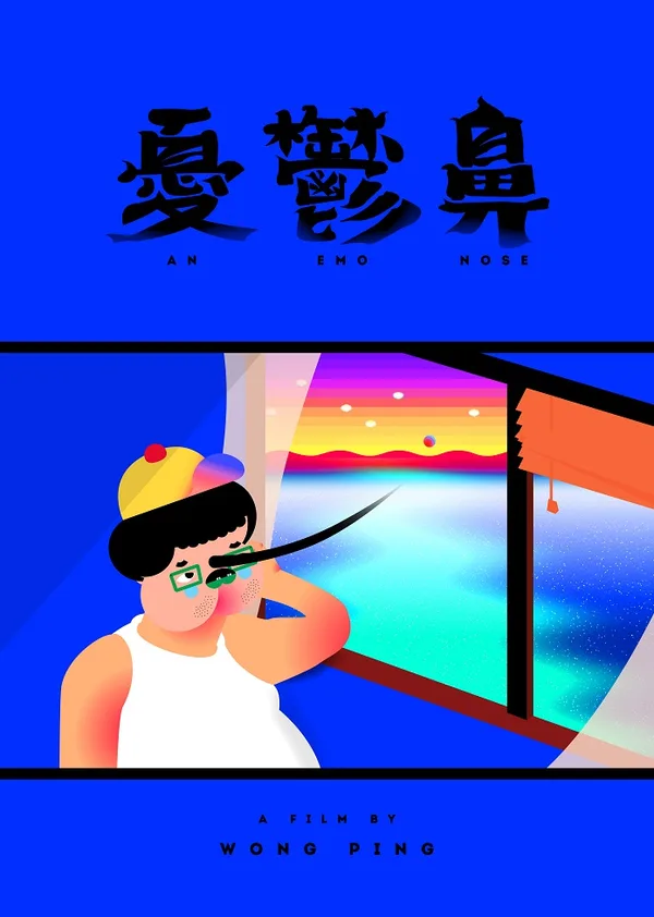 Постер: Огорчённый нос
