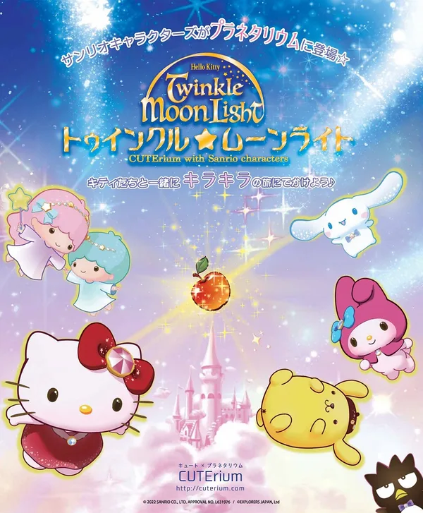 Постер: Hello Kitty Twinkle☆Moonlight: Cuterium with Sanrio Characters