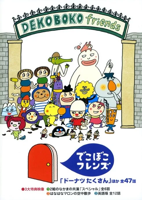 Постер: Deko Boko Friends 5