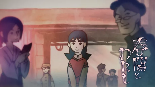 Постер: Shunyo to Watashi