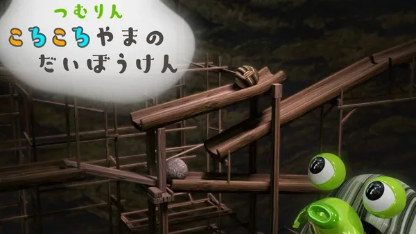 Постер: Tsumurin: Korokoro Yamu no Daibouken