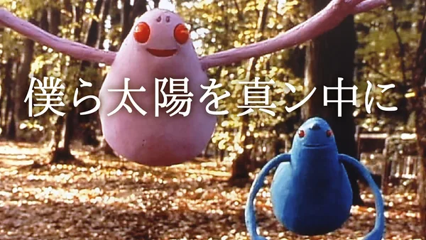 Постер: Bokura Taiyou wo Mannaka ni