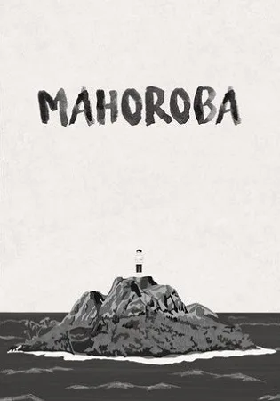 Постер: Махороба