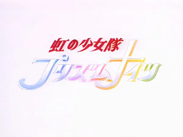 Постер: Niji no Shoujo-tai Prism Knights