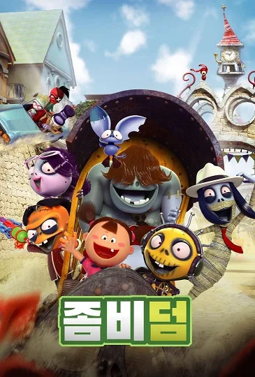 Постер: Тупые зомби 2