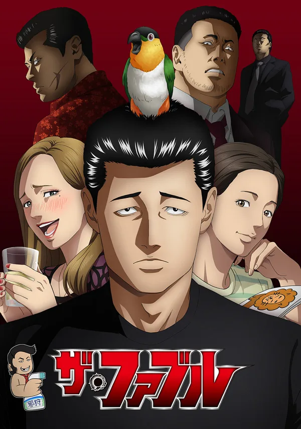 Постер: Басня