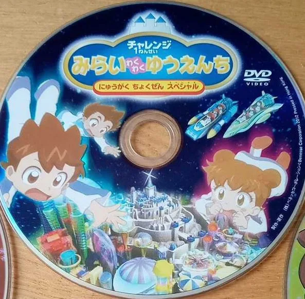 Постер: Mirawi Wakuwaku Yuuenchi