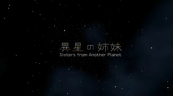 Постер: Isei no Shimai