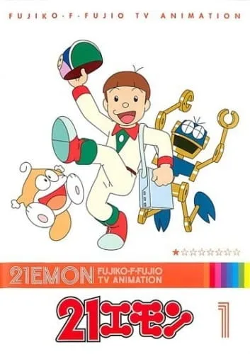 Постер: 21 Эмон
