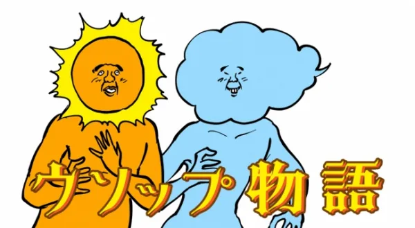 Постер: Usopp Monogatari