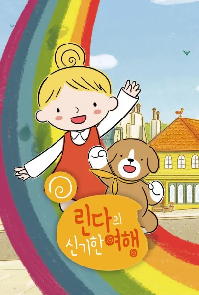 Постер: Lindaui Singihan Yeohaeng