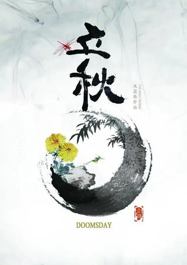 Постер: Liqiu