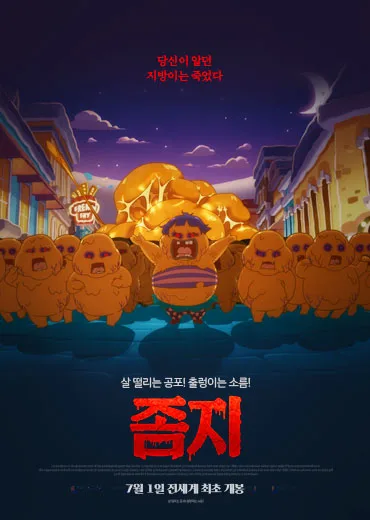 Постер: Jomji: Zombi Jibangi
