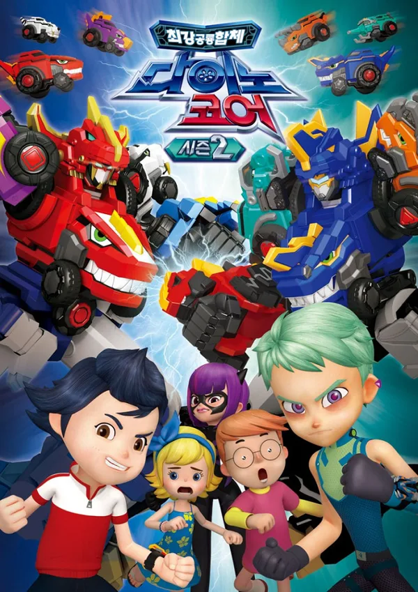 Постер: DinoCore Season 2