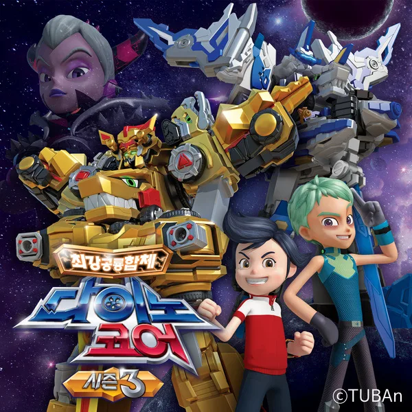 Постер: DinoCore Season 3
