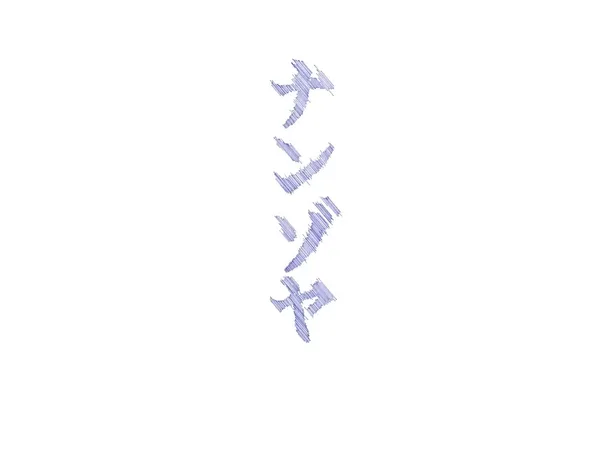 Постер: Nanzoya