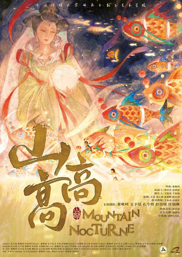 Постер: Shan Gaogao