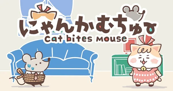 Постер: Nyankamuchu