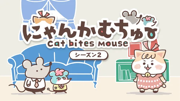 Постер: Nyankamuchu Season 2