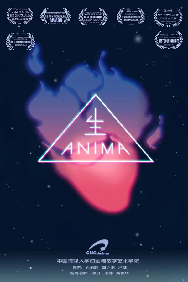 Постер: Sheng ANIMA